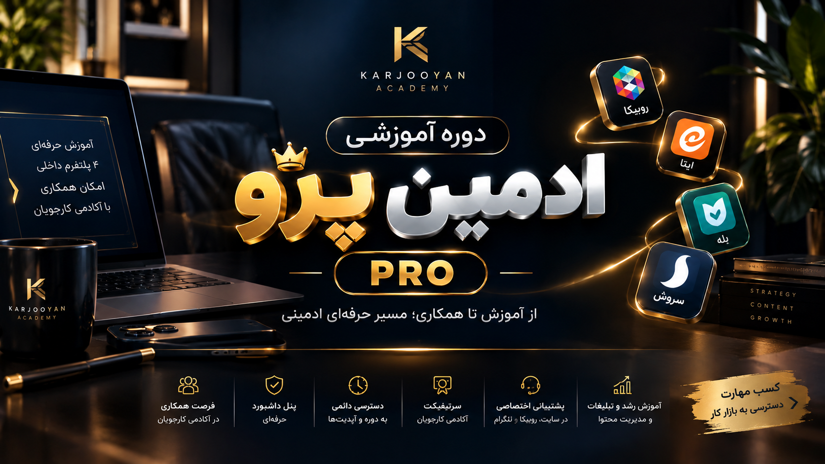 🟣 اشتراک ادمین پرو VIP | درآمدزایی حرفه‌ای + پشتیبانی اختصاصی