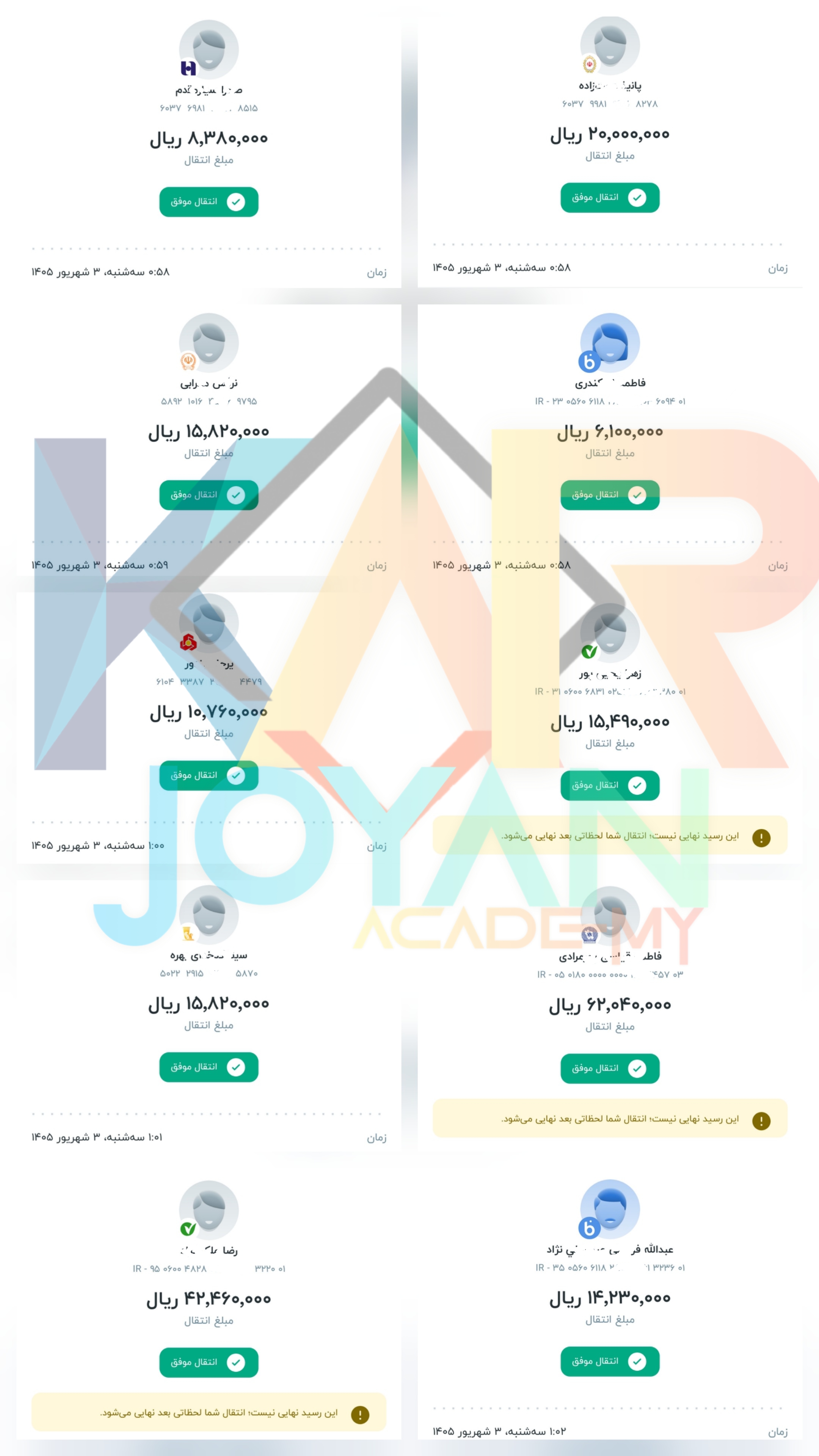 رسید پرداختی